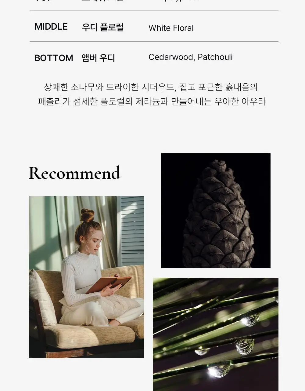 [퍼퓸케어] 슬밋 핸드 크림 30ml 3종 택1 상세페이지 14
